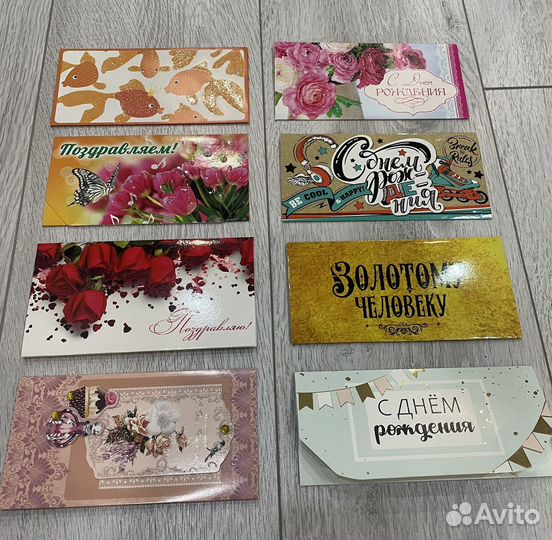 Подарочные конверты