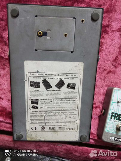 Гитарные педали