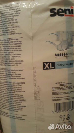 Памперсы для взрослых seni xl 4