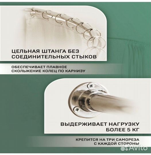 Карниз для душа