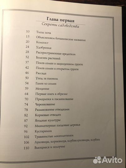 Современная усадьба. Руководство по оформлению