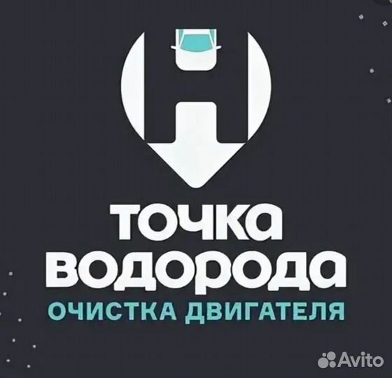 Водородная очистка раскоксовка двигателя