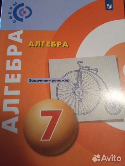 Бунимович Алгебра 7 класс, Геометрия экзаменатор