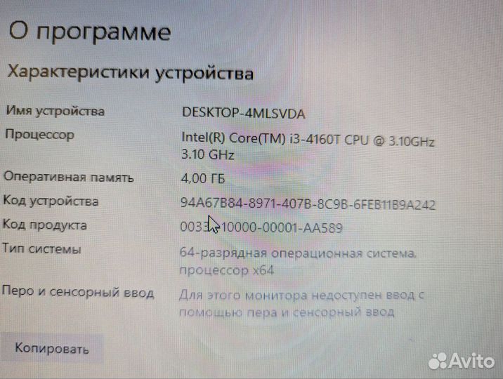 Моноблок Lenovo IdeaCentre C360 White