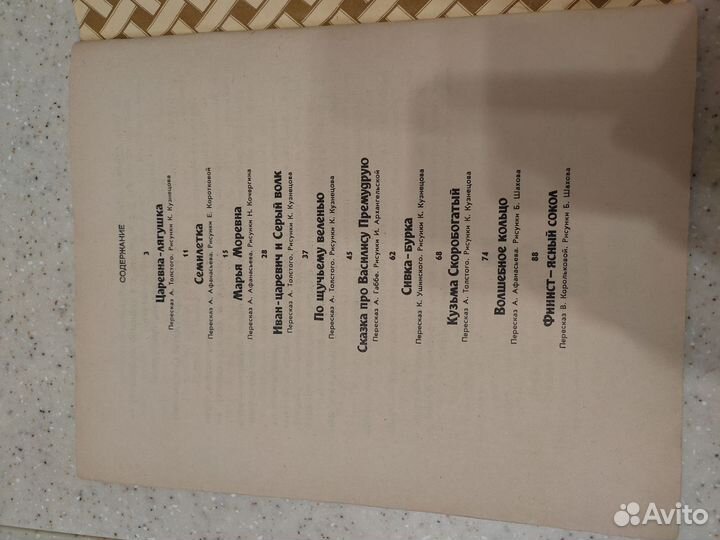 Русские народные сказки, книжки СССР
