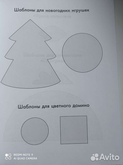 Рабочая тетрадь Технология 1 класс Лутцева Е.А