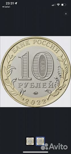 10 рублей Карачаево-Черкесская республика