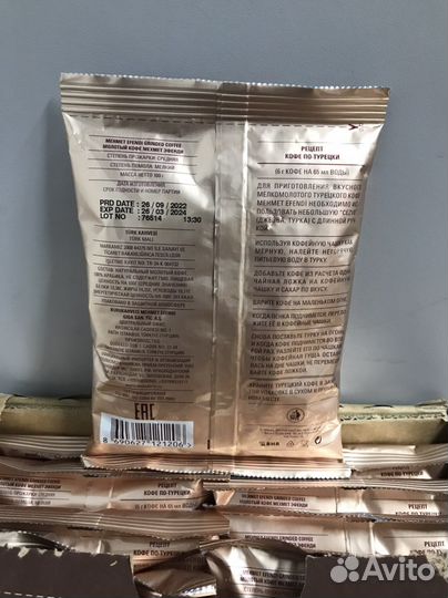 Турецкий кофе Mehmet Efendi молотый 1 пакетик 100г