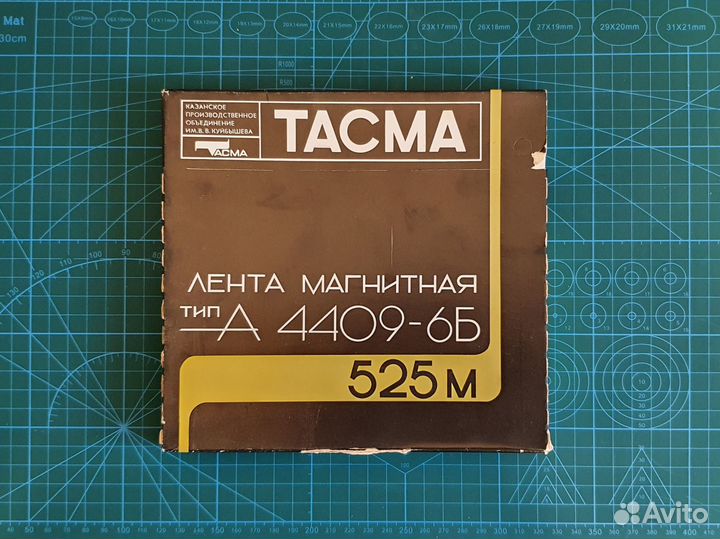 Магнитная лента СССР