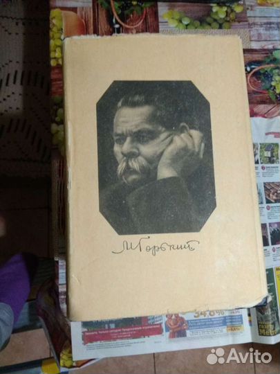 Максим Горький - издания 1952-55гг