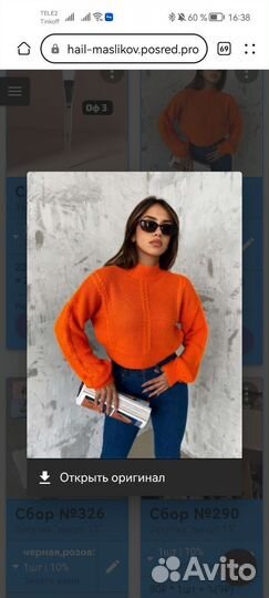 Свитер укороченный