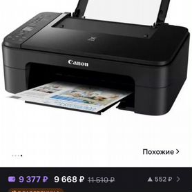 Принтер мфу canon