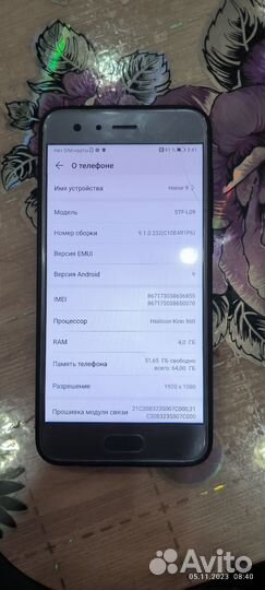 HONOR 9, 4/64 ГБ