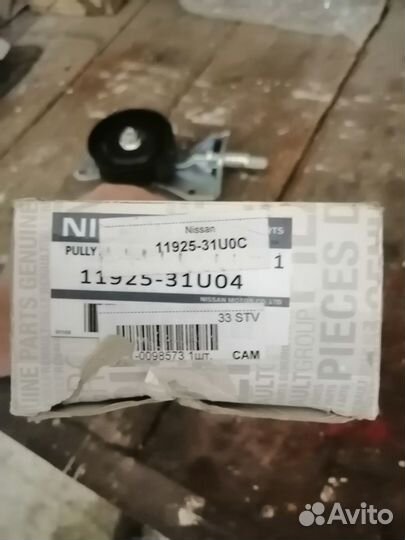 Натяжной ролик ниссан