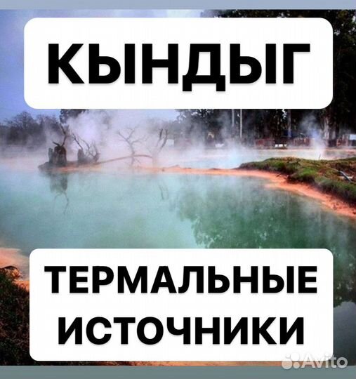 Экскурсии туры сочи абхазия