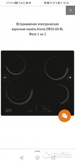 Стеклокерамическая варочная панель