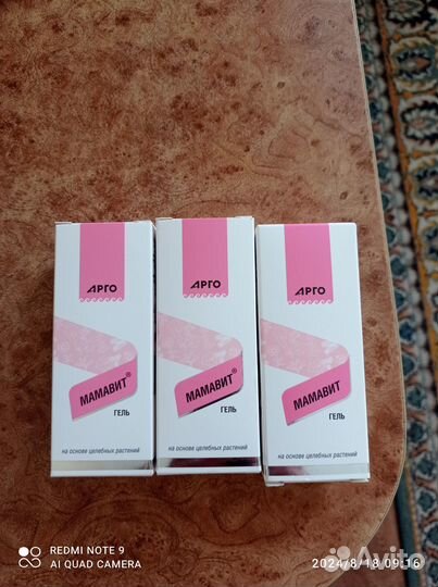 Гель Мамавит