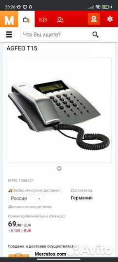 Телефон стационарный agfeo (Германия)