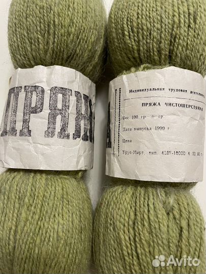 Пряжа чистошерстяная