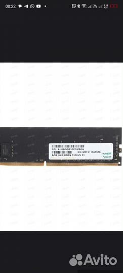 Оперативная память ddr4 8gb 3200