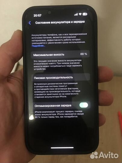 iPhone 13, 128 ГБ