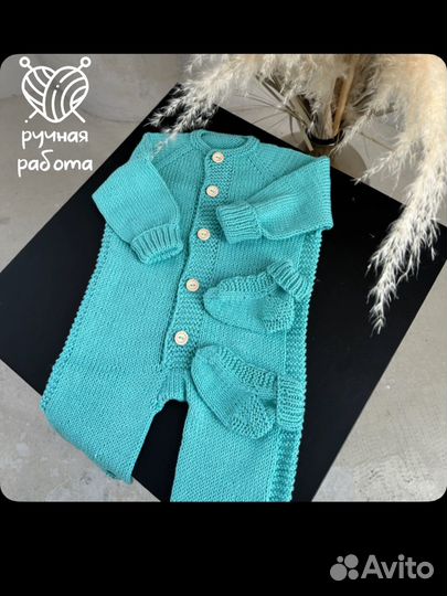 Вязаный комбинезон для малыша комплект 3в1