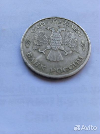 Монета