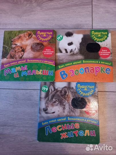 Детские книжки