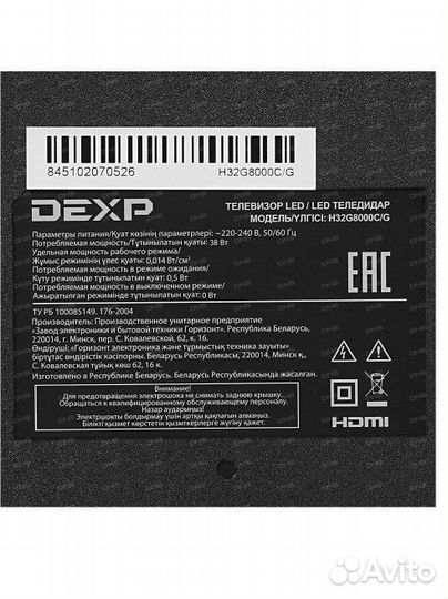 Телевизор dexp 32 (81см), SMART тв, Алиса,WiFi