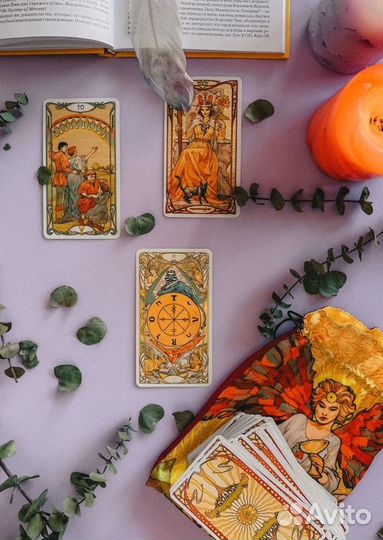 Таро расклады