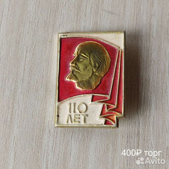 Значки СССР Ленин