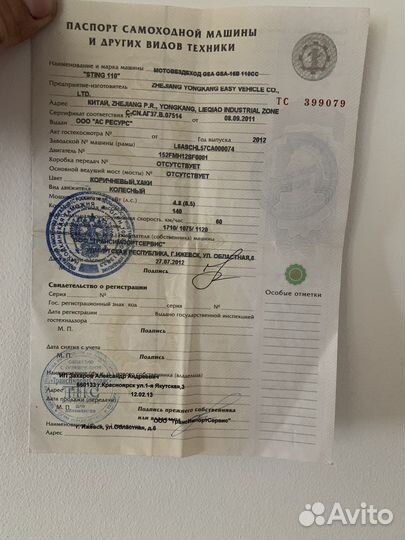 Квадроцикл детский