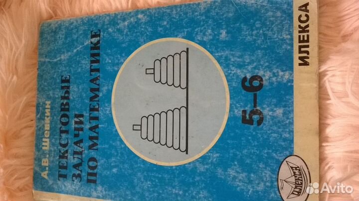 Текстовые задачи по алгебре