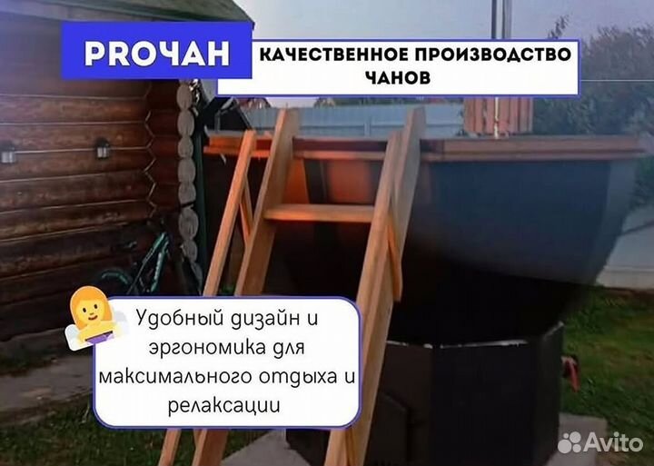 Банный чан 234 см диаметр с доставкой до участка