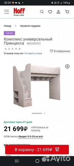 Кровать чердак