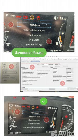 Автосканер Sinotruk EOL, Howo \ Ситрак, Хово, EOL