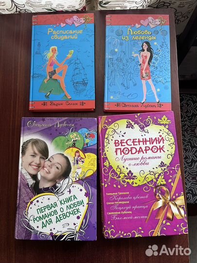 Книги для подростков