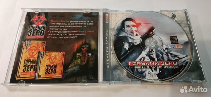 Горький Зеро 2: В лучах Авроры