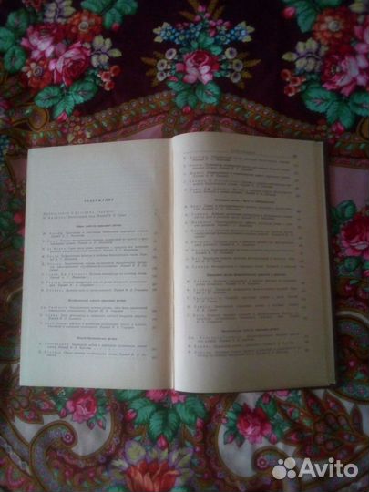 Книга. Биологические часы. Сборник. 1964г