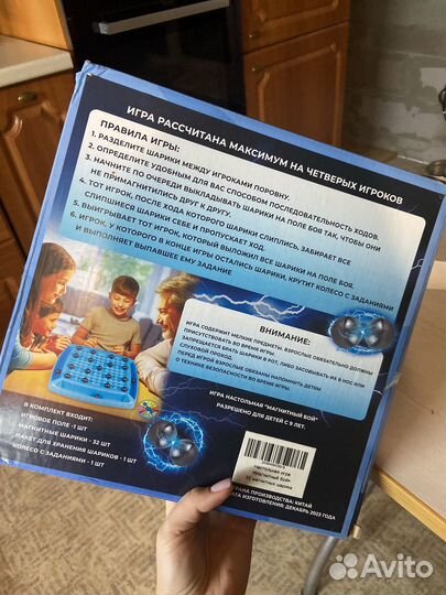 Игра настольная магнитный бой