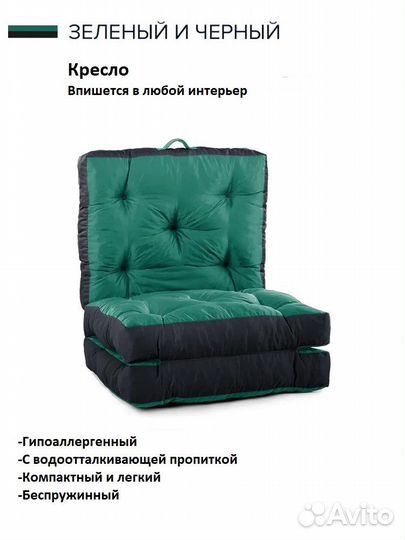 Пуф матрас Трансформер Зеленый/Черный бок15 цветов