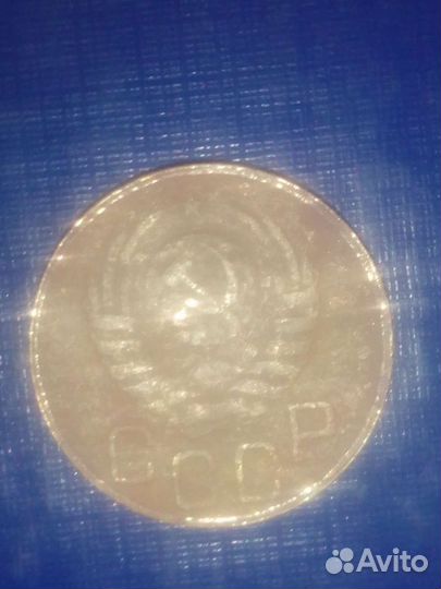 20 копеек 1943 г