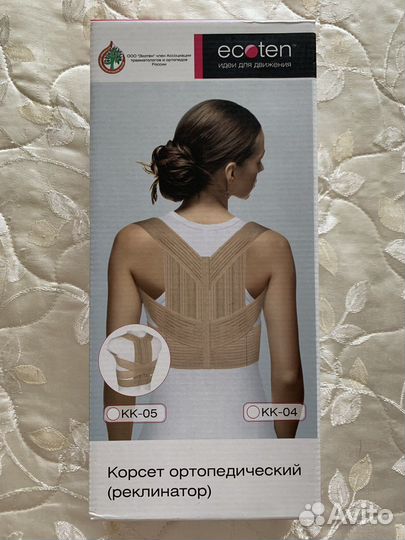 Корректор осанки