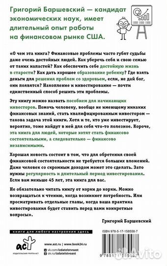 Хочешь выжить Инвестируй 65 шагов от нуля до профи