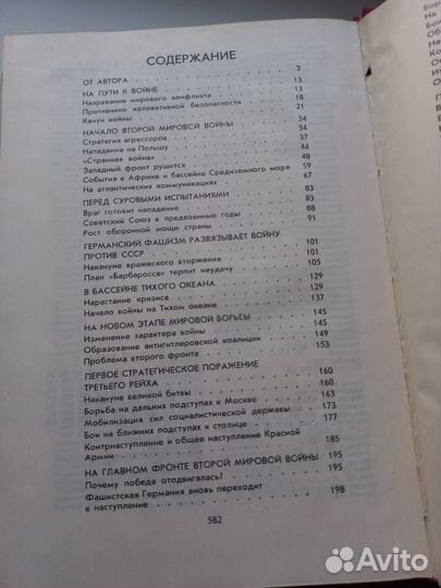 Книга издание 1985г москва
