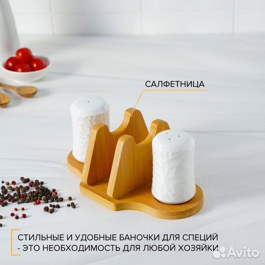 Набор фарфоровый для специй на деревянной подставк