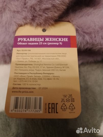 Варежки женские