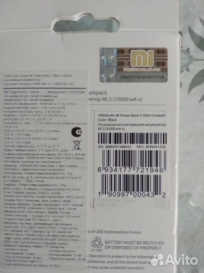Повербанк 10000mAh Mi Power Bank 3 Ultra Compact