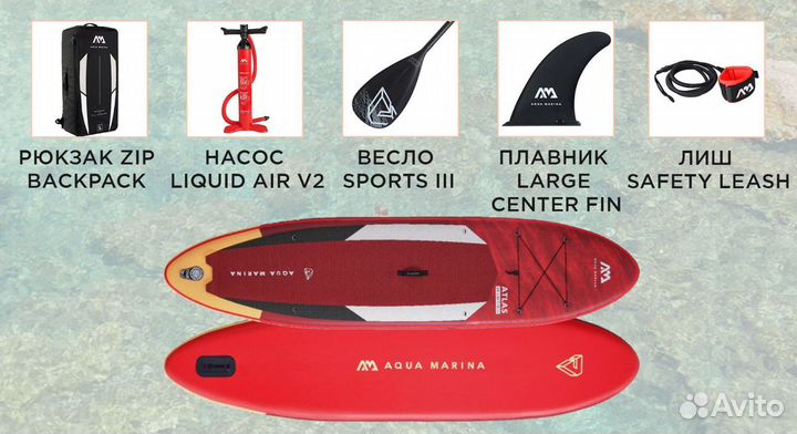 Aqua Marina Atlas SUP