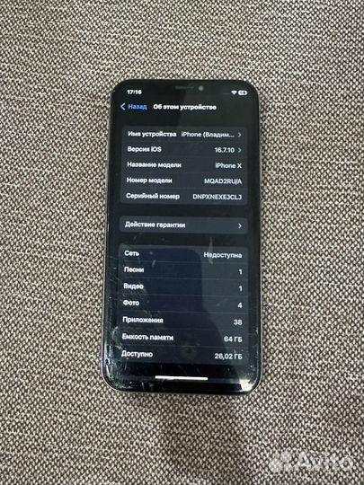iPhone X, 64 ГБ